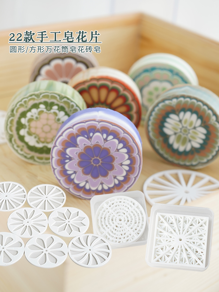 Acrylic Round Circular Handmad - đánh giá và giá Soap Making Formula