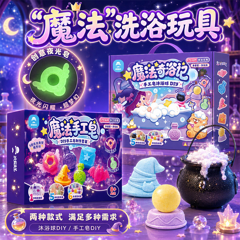 Kids Glow in the Dark Bath DIY - đánh giá và giá Soap Making Activity For Kids